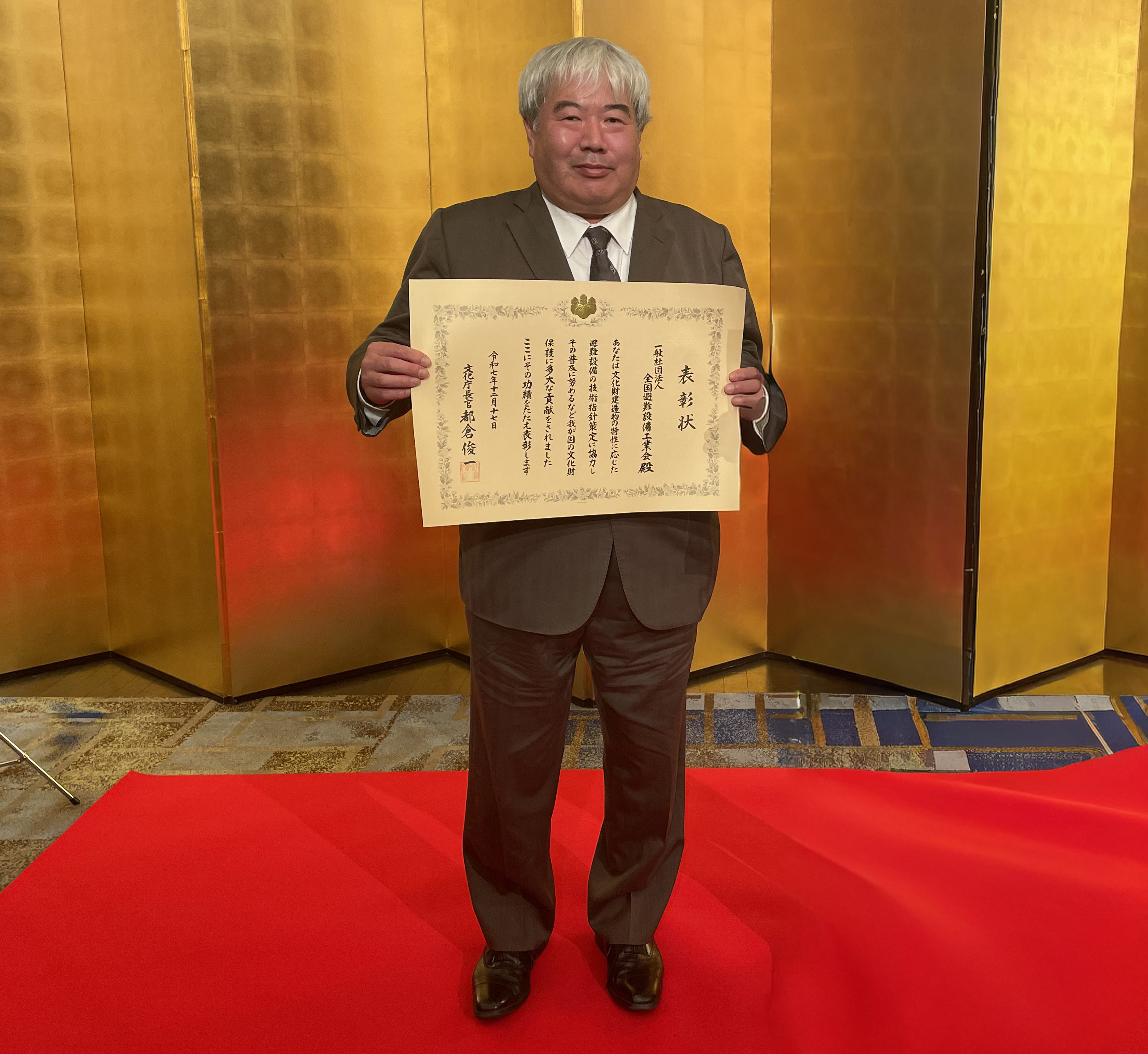 文化庁長官表彰 表彰状